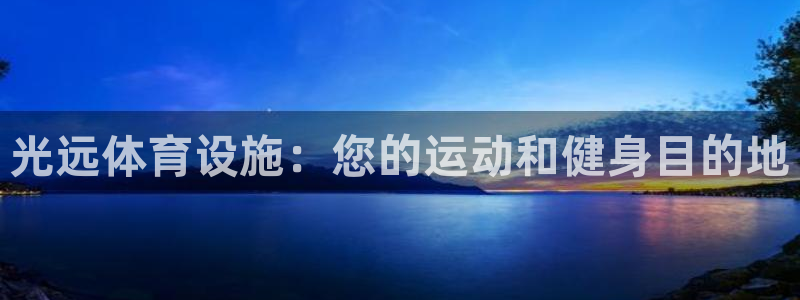 意昂体育3招商电话地址