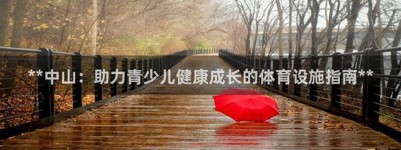 意昂体育3