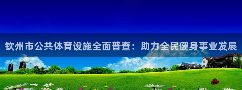 意昂3神州