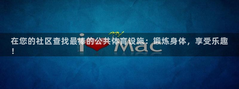 意昂体育3