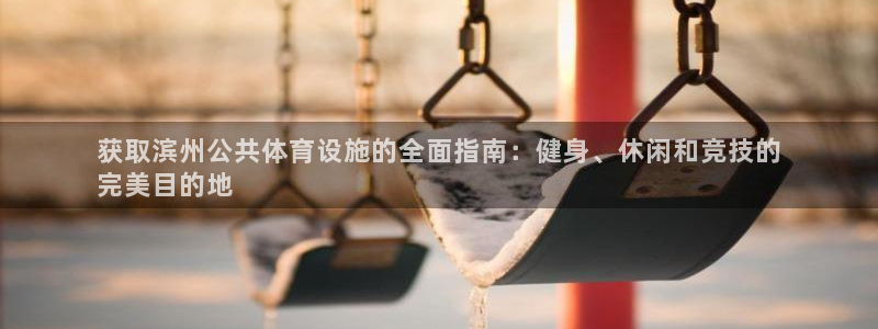 意昂体育3招商电话号码查询是多少