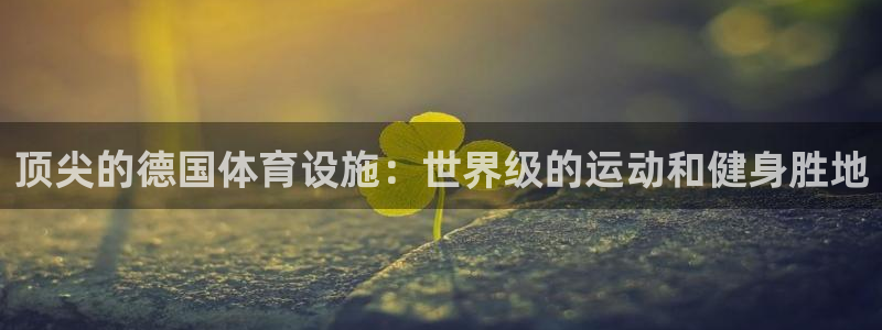 意昂体育3平台是正规平台吗安全吗