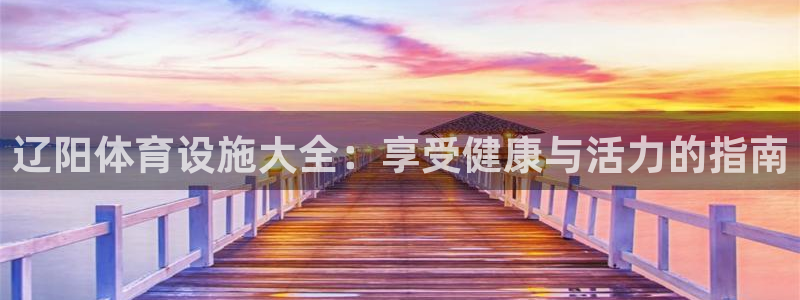 意昂3集团官网首页网址
