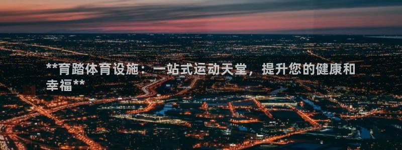意昂体育3是干嘛的公司