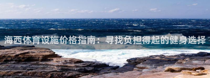 意昂体育3开户