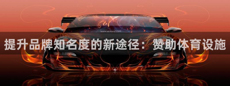 意昂体育3招商电话号码是多少啊：提升品牌知名度的新途