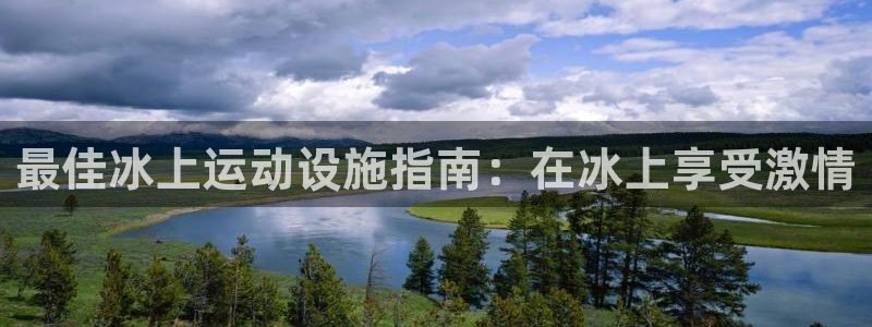 意昂3娱乐