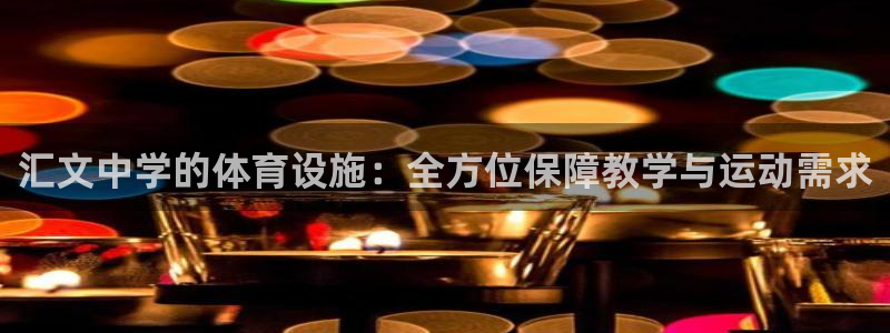 意昂3开户