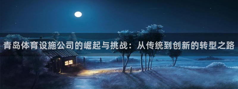 意昂体育3是干嘛的公司