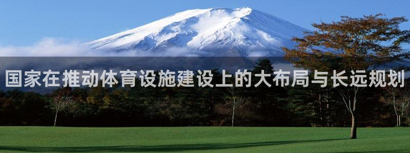 海南意昂体育3发展怎么样