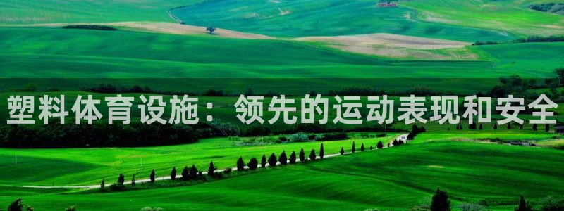 意昂体育3平台假的吗是真的吗