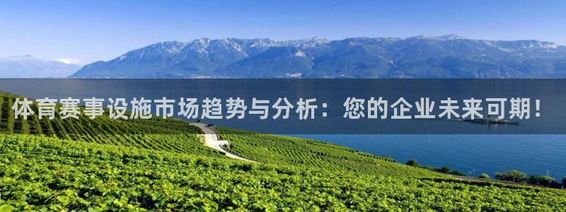 海南意昂体育3发展怎么样